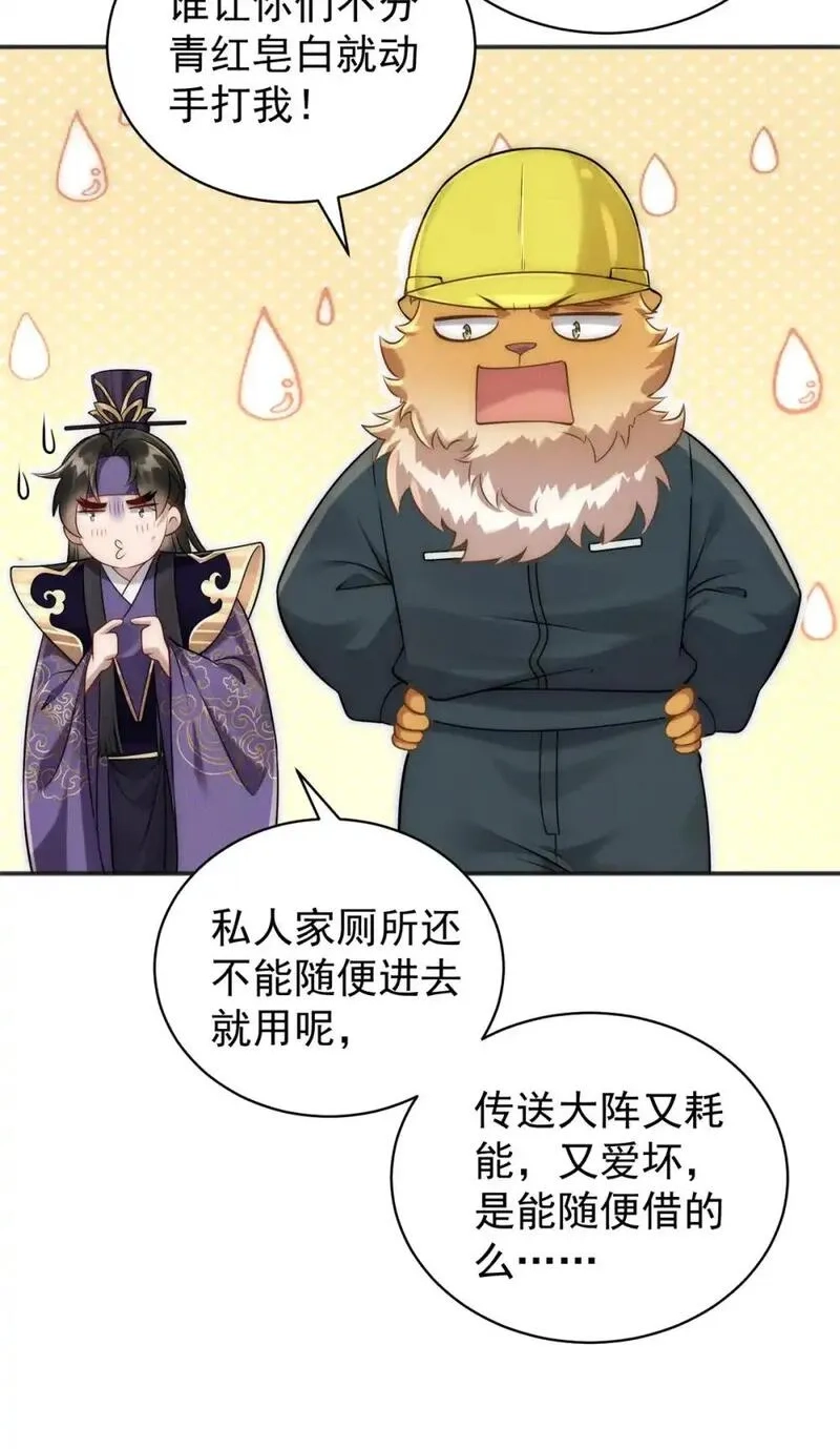 开局奖励一亿条命,109 又菜又爱叫,第30张