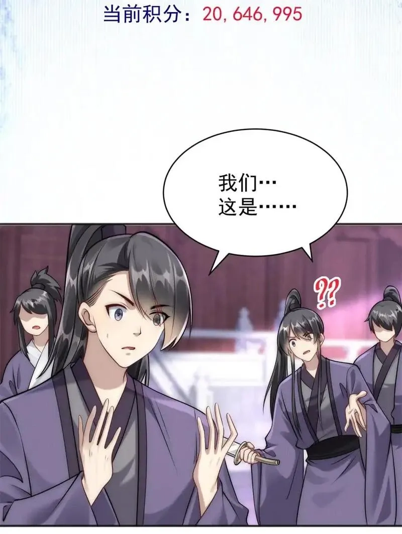 开局奖励一亿条命,109 又菜又爱叫,第37张