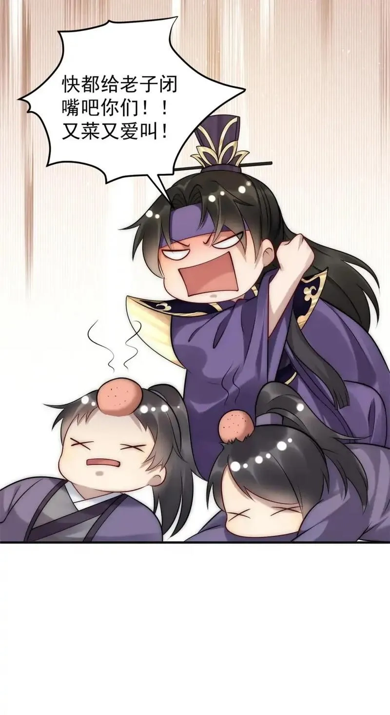开局奖励一亿条命,109 又菜又爱叫,第42张
