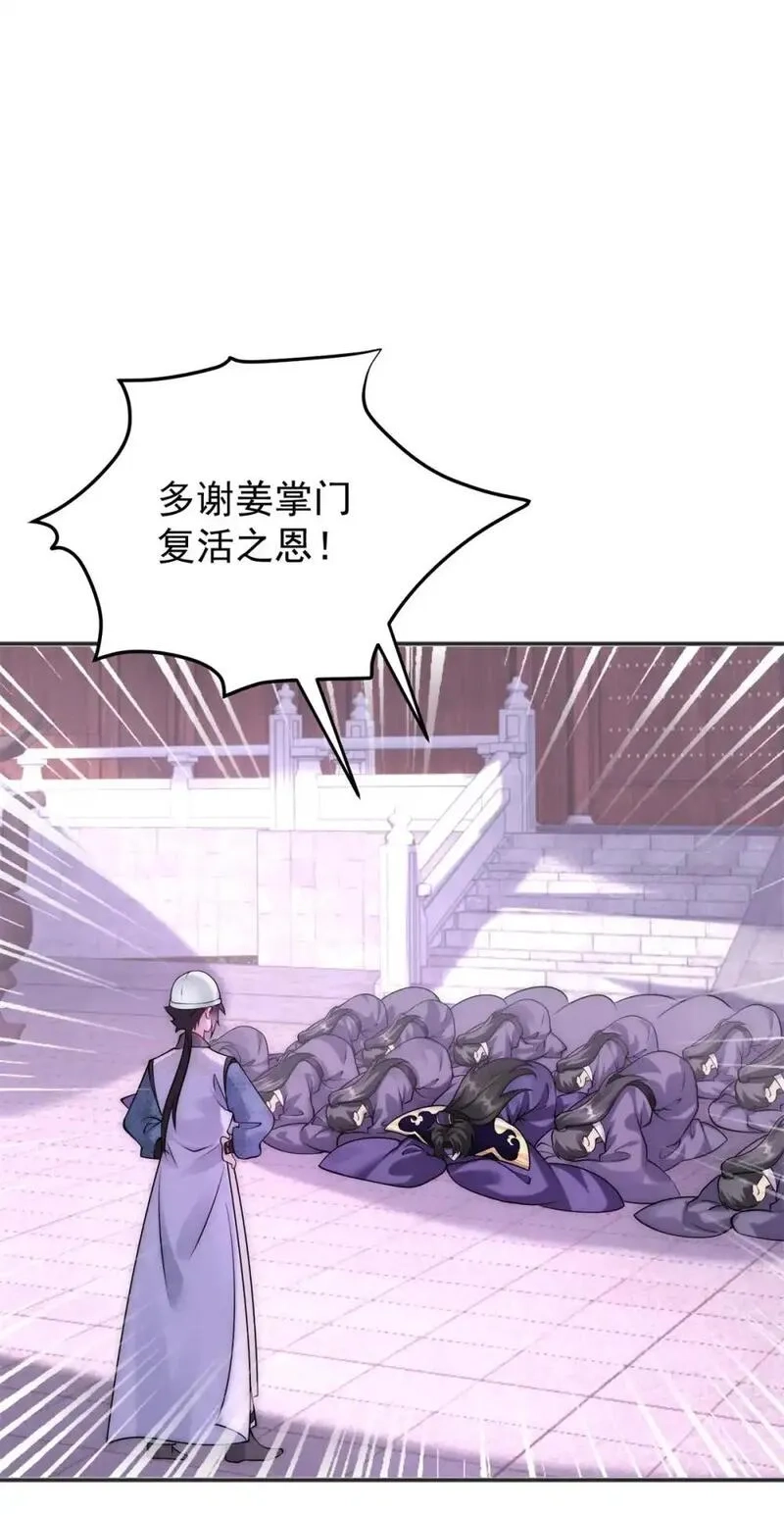 开局奖励一亿条命,109 又菜又爱叫,第43张
