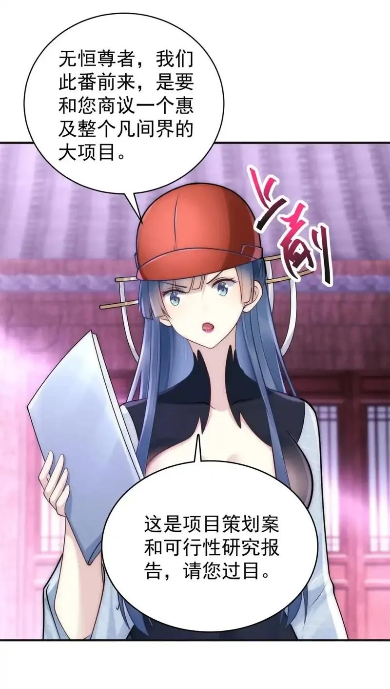 开局奖励一亿条命,109 又菜又爱叫,第46张