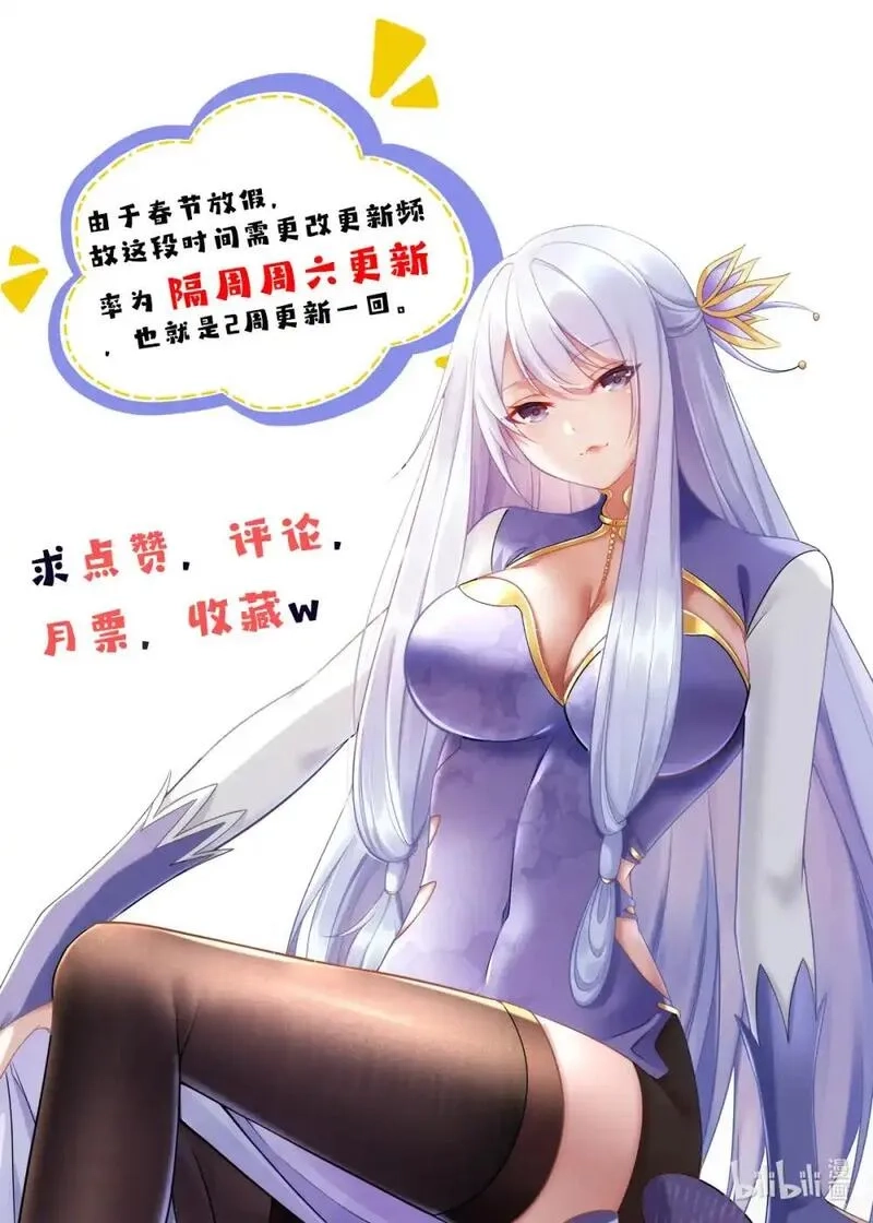 开局奖励一亿条命,109 又菜又爱叫,第48张
