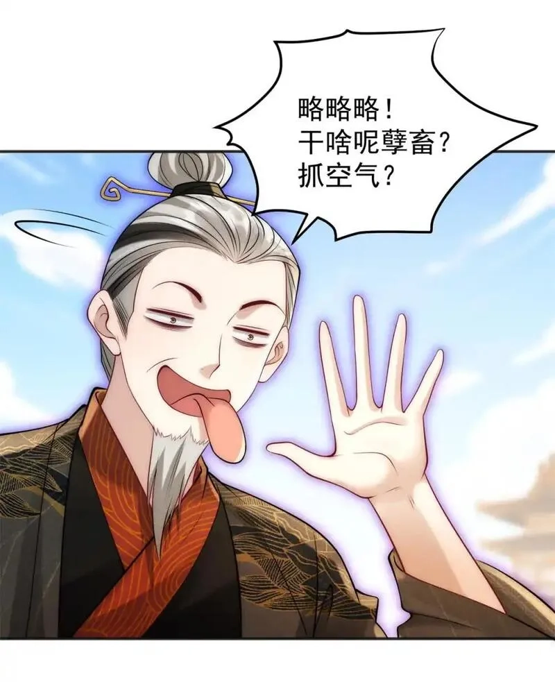 开局奖励一亿条命,105 首席舔狗争霸赛,第15张