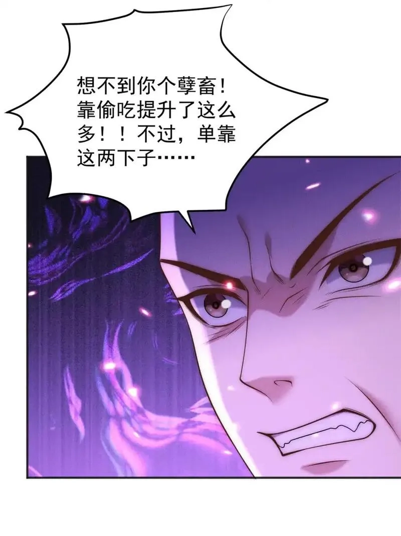 开局奖励一亿条命,105 首席舔狗争霸赛,第24张