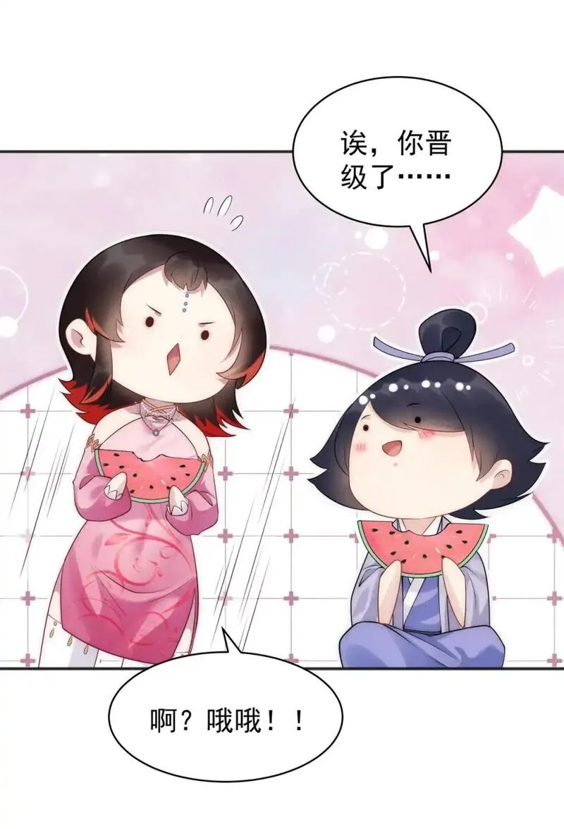 开局奖励一亿条命,105 首席舔狗争霸赛,第37张