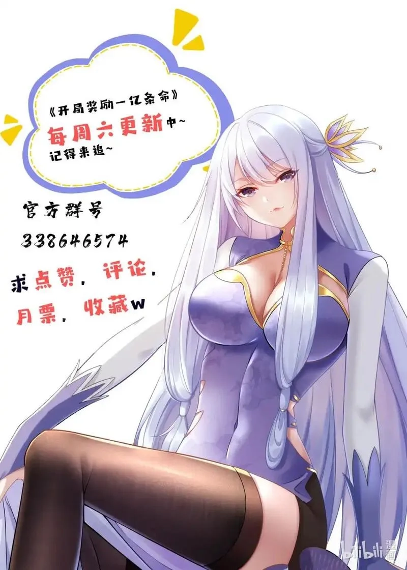开局奖励一亿条命,105 首席舔狗争霸赛,第44张