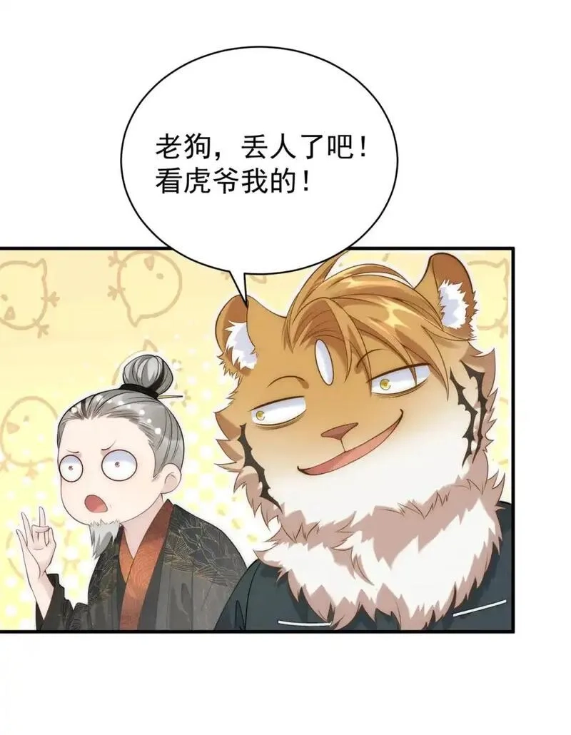 开局奖励一亿条命,104 谁怕谁啊？,第10张