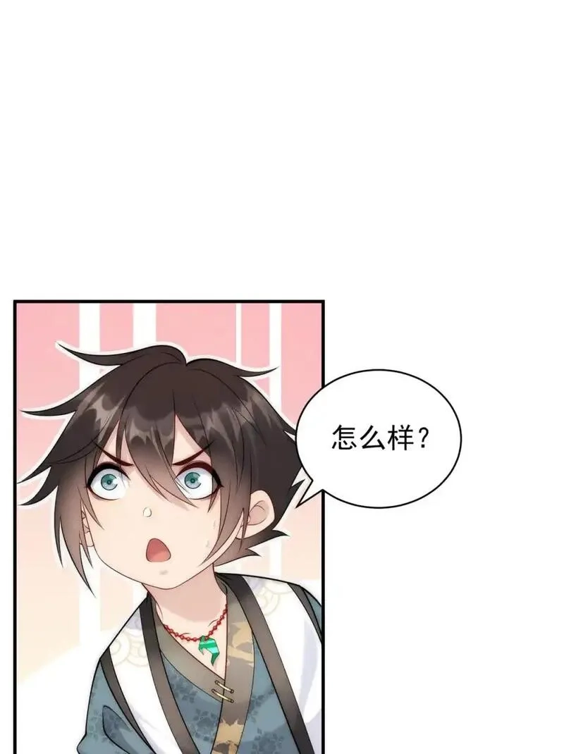 开局奖励一亿条命,104 谁怕谁啊？,第12张