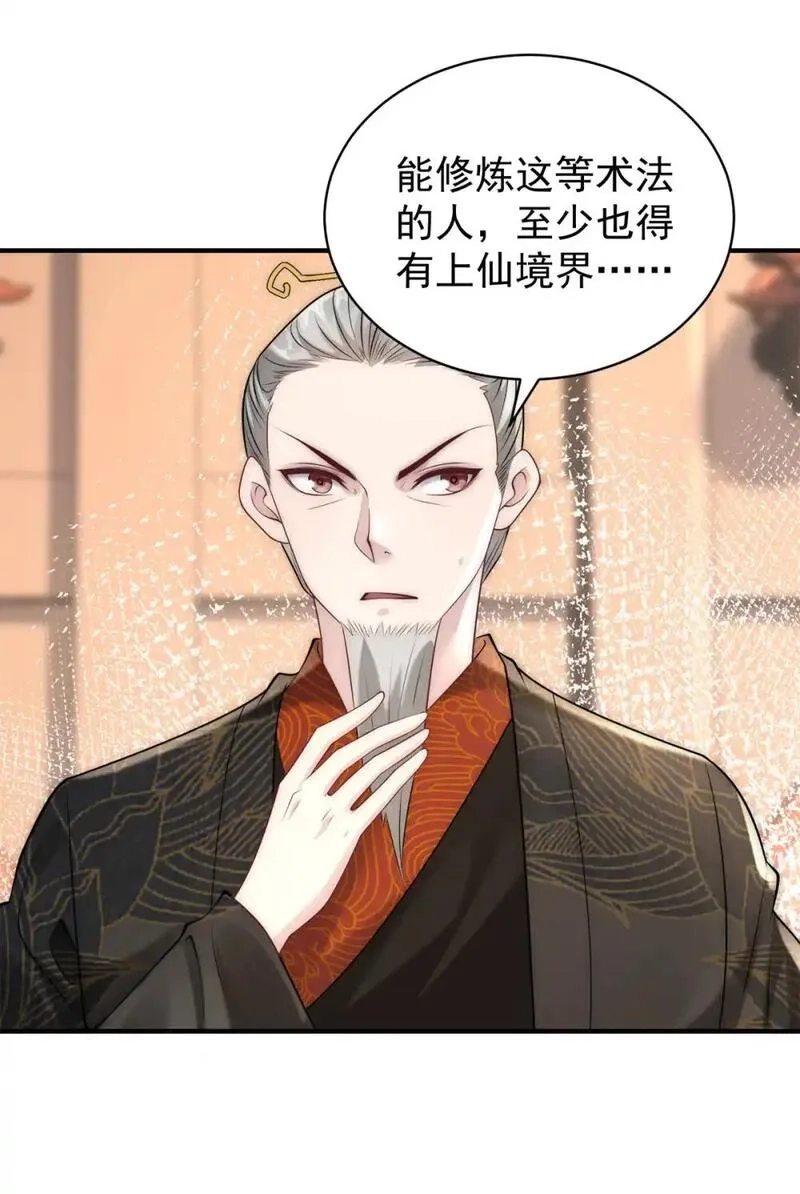开局奖励一亿条命,104 谁怕谁啊？,第23张