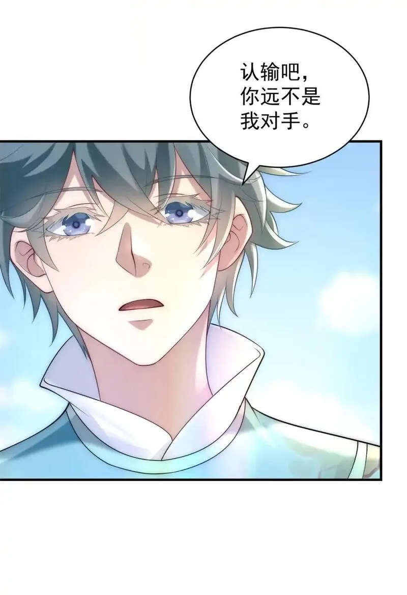 开局奖励一亿条命,104 谁怕谁啊？,第25张