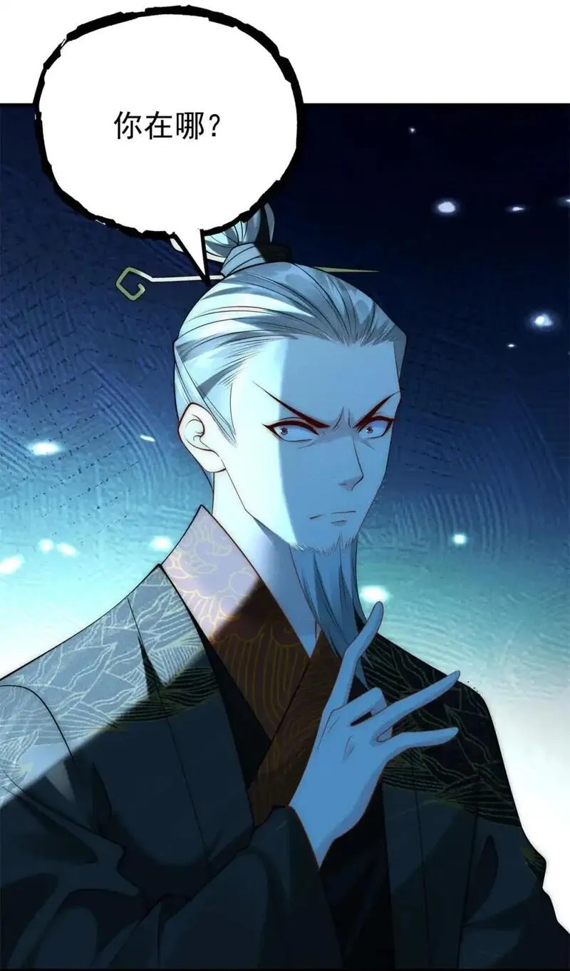 开局奖励一亿条命,104 谁怕谁啊？,第3张