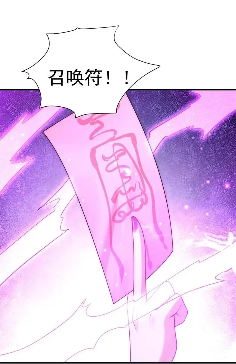 开局奖励一亿条命,104 谁怕谁啊？,第30张