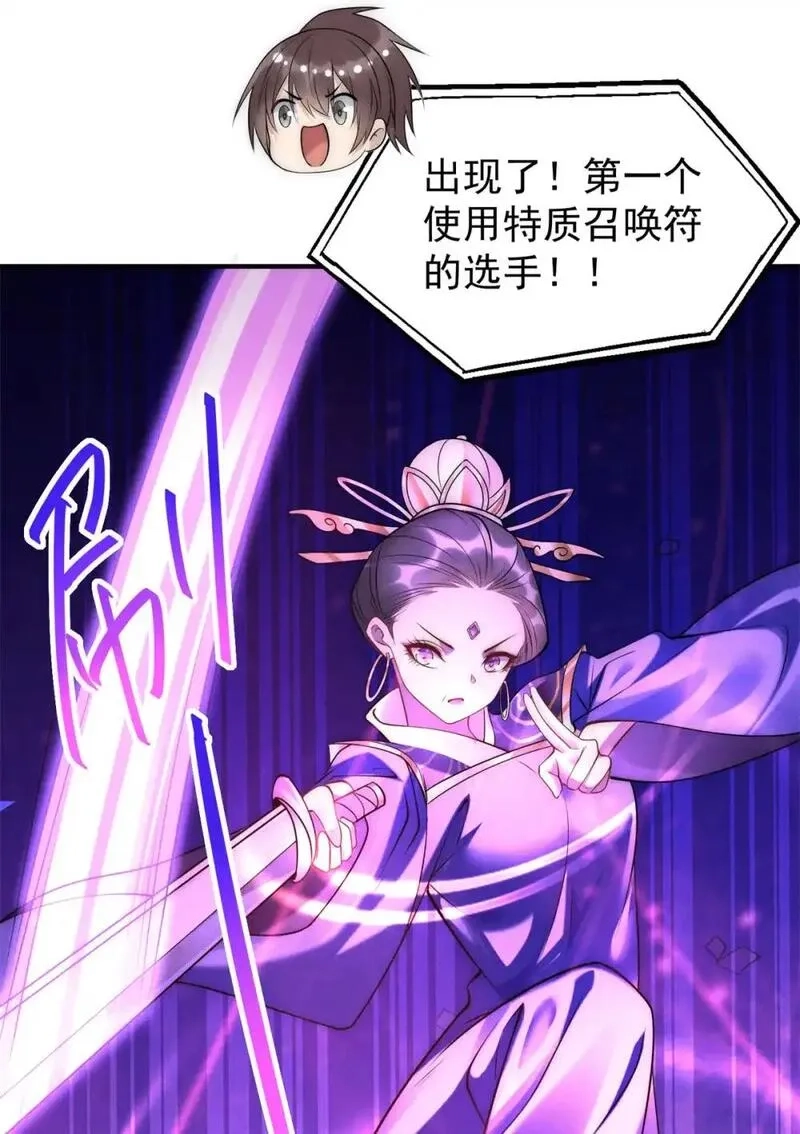开局奖励一亿条命,104 谁怕谁啊？,第31张