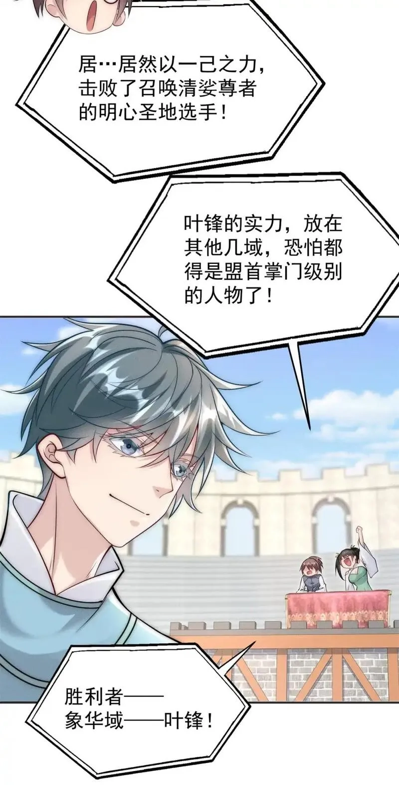 开局奖励一亿条命,104 谁怕谁啊？,第38张