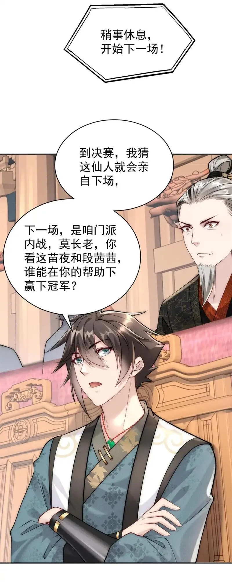 开局奖励一亿条命,104 谁怕谁啊？,第39张