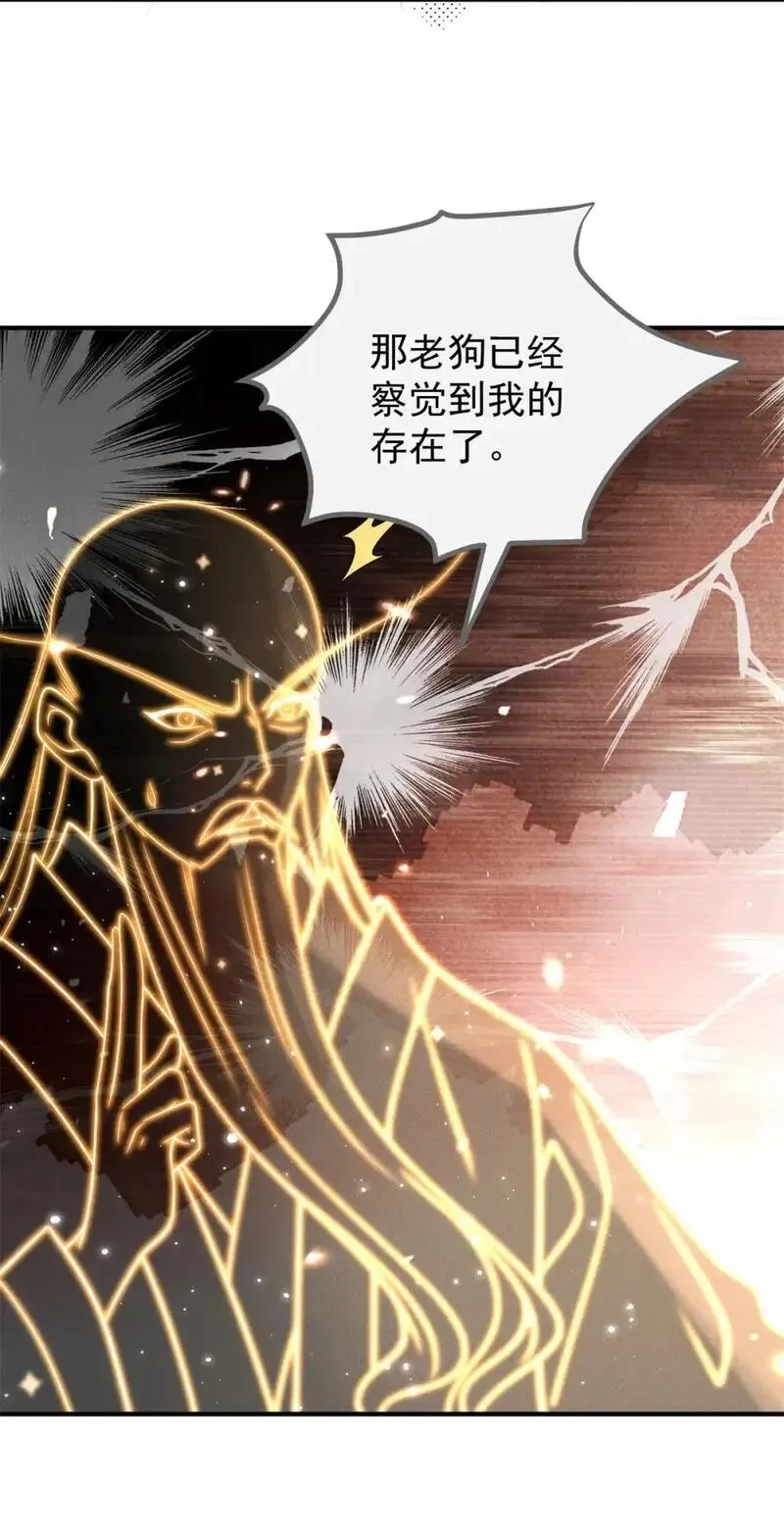 开局奖励一亿条命,104 谁怕谁啊？,第4张