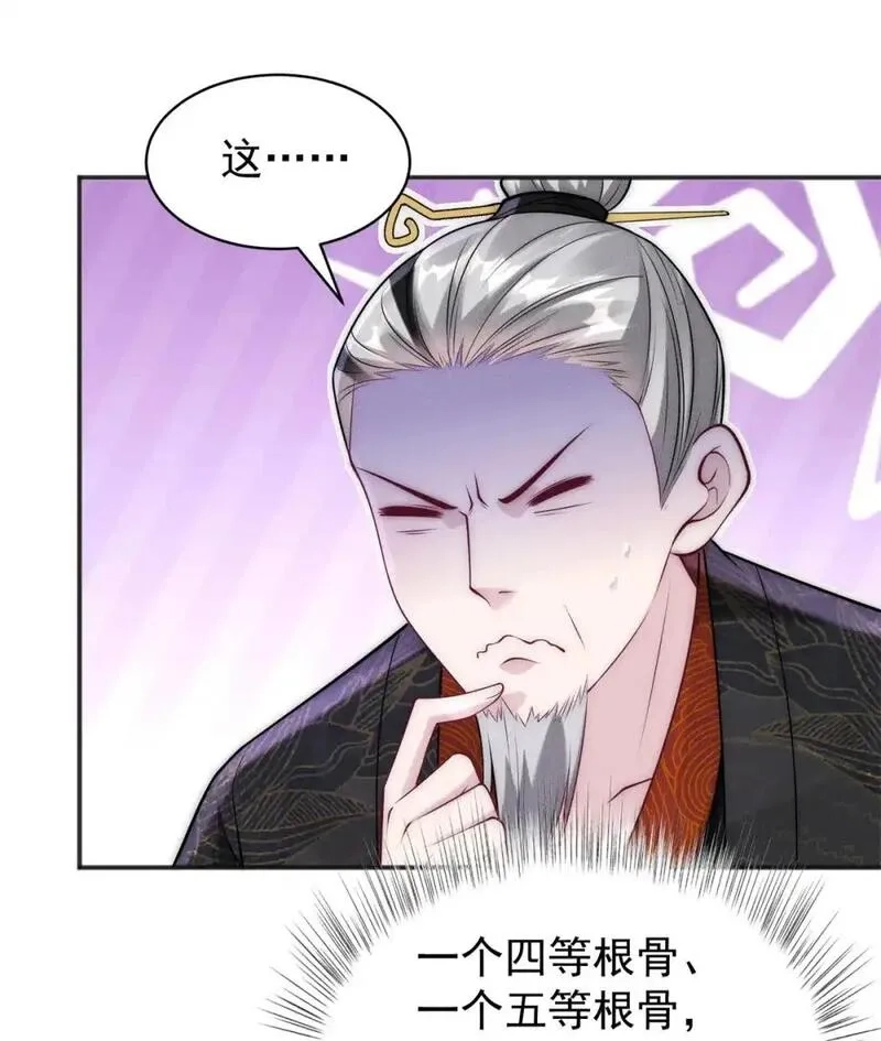 开局奖励一亿条命,104 谁怕谁啊？,第40张