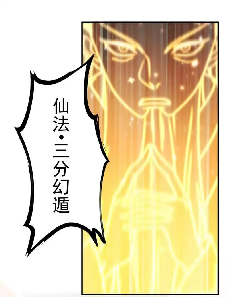 开局奖励一亿条命,104 谁怕谁啊？,第6张
