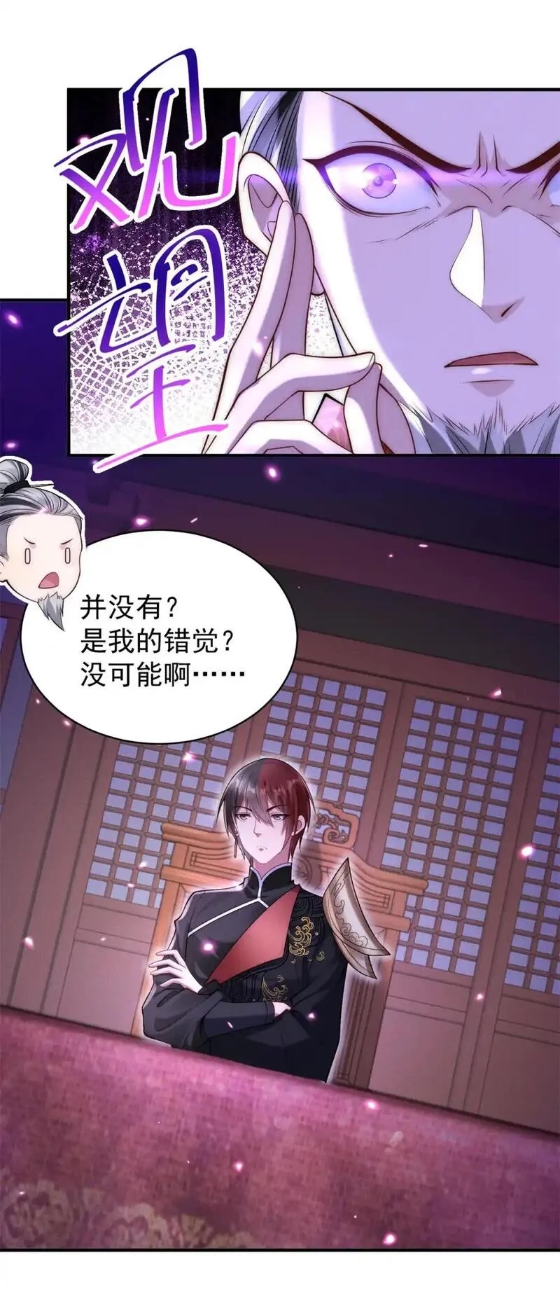 开局奖励一亿条命,104 谁怕谁啊？,第9张