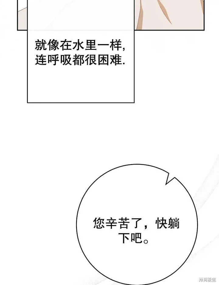 请珍惜朋友,第34话,第10张