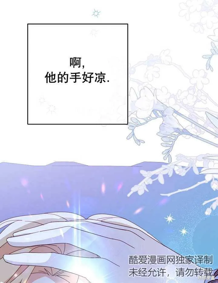请珍惜朋友,第34话,第100张
