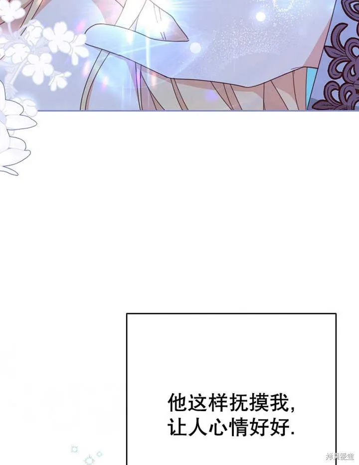 请珍惜朋友,第34话,第101张