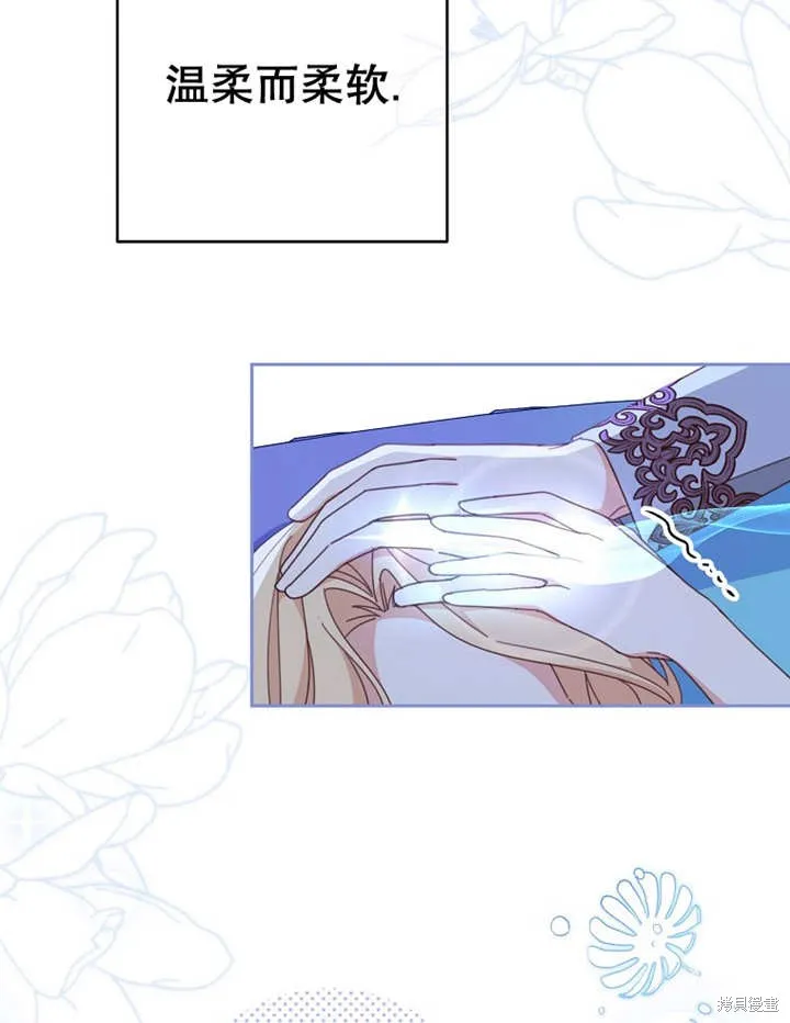 请珍惜朋友,第34话,第103张