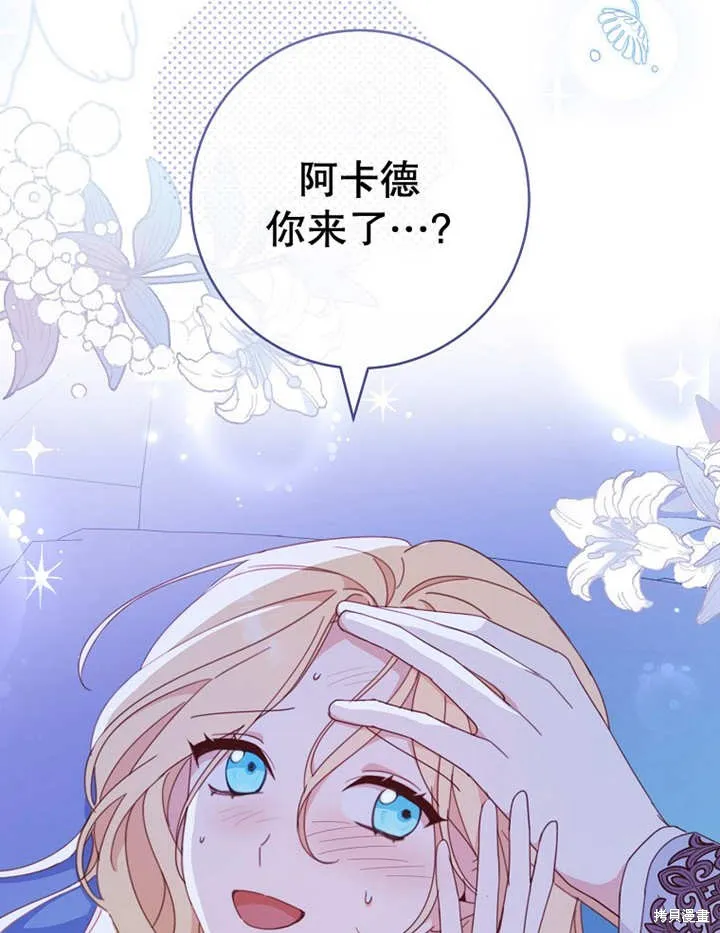 请珍惜朋友,第34话,第104张