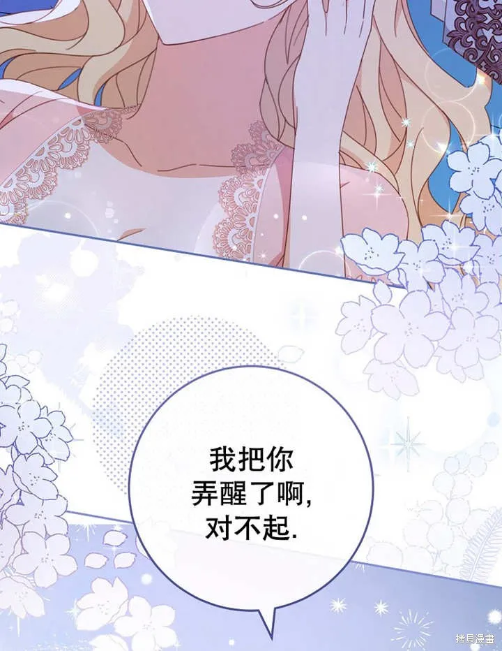 请珍惜朋友,第34话,第105张