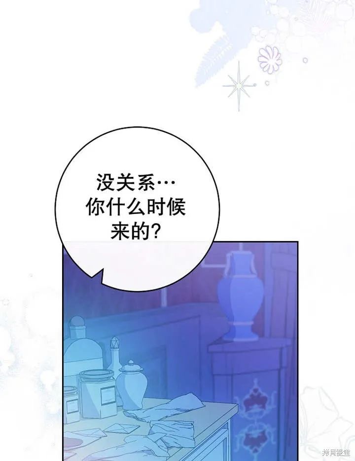 请珍惜朋友,第34话,第107张