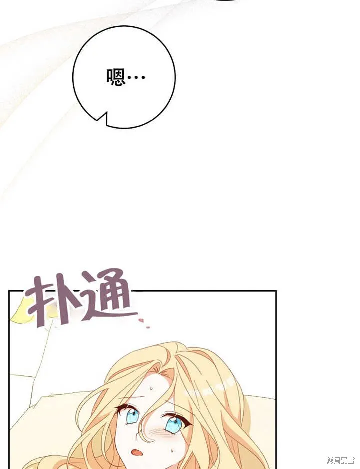 请珍惜朋友,第34话,第11张