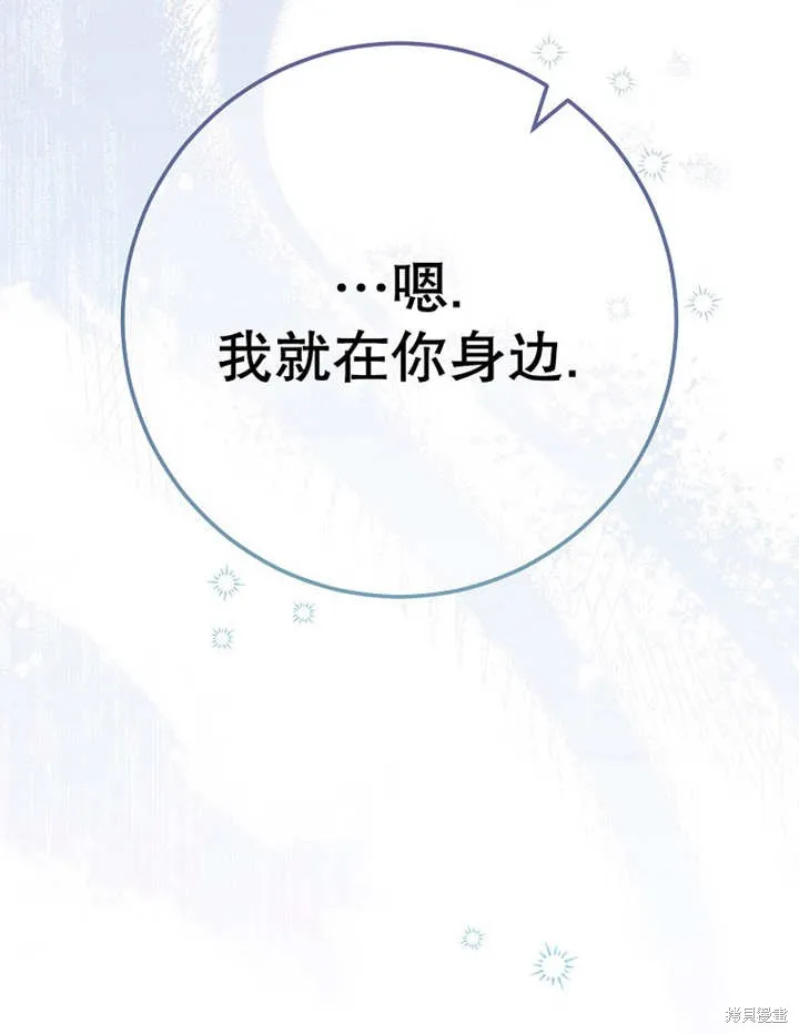 请珍惜朋友,第34话,第118张