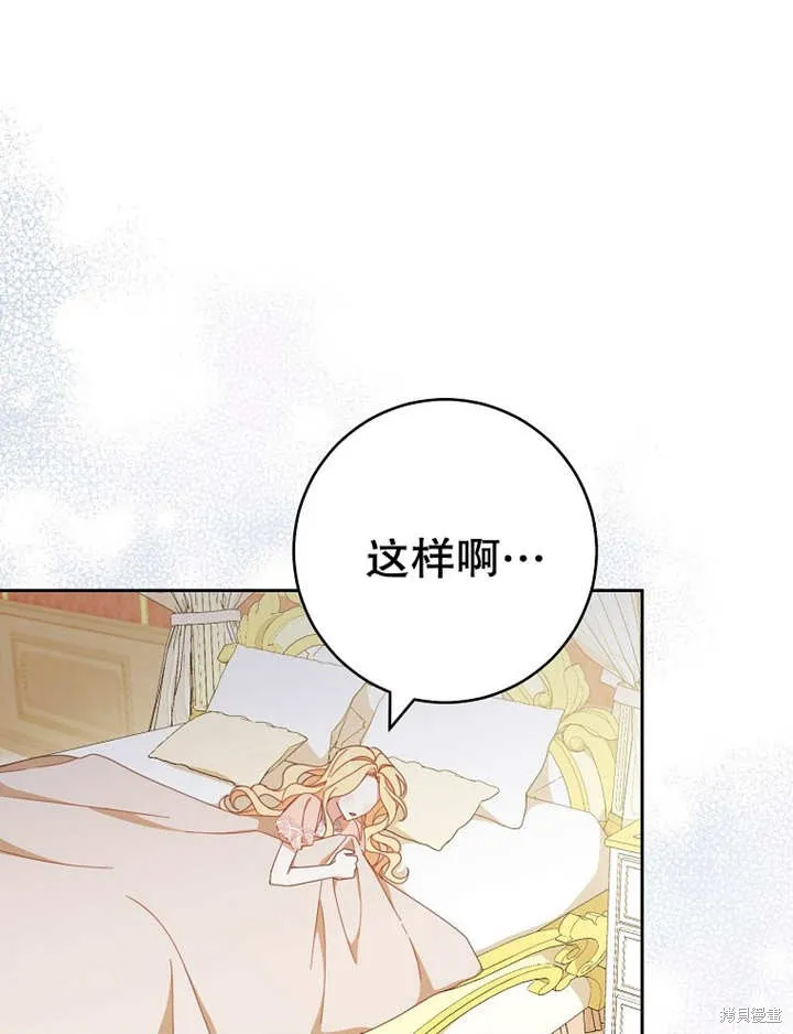 请珍惜朋友,第34话,第14张