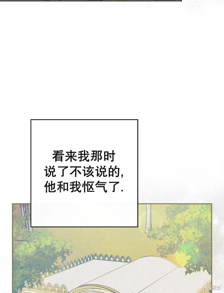 请珍惜朋友,第34话,第15张