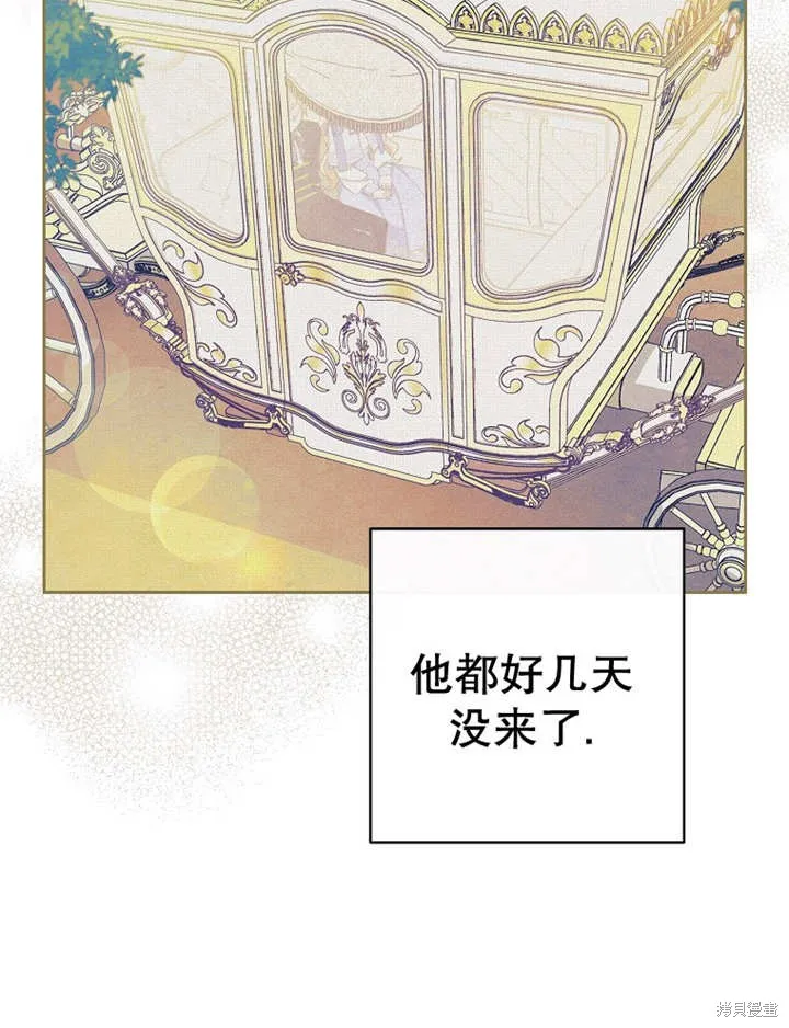 请珍惜朋友,第34话,第16张