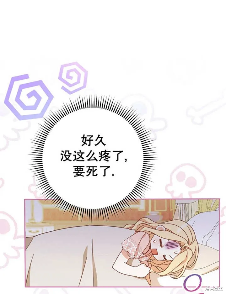 请珍惜朋友,第34话,第17张