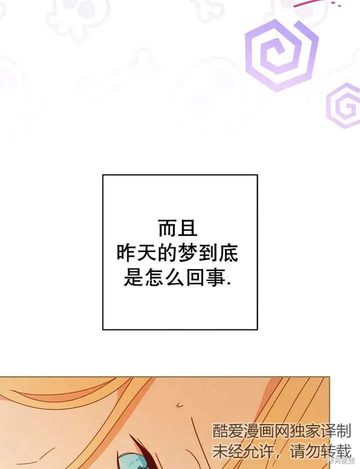 请珍惜朋友,第34话,第18张