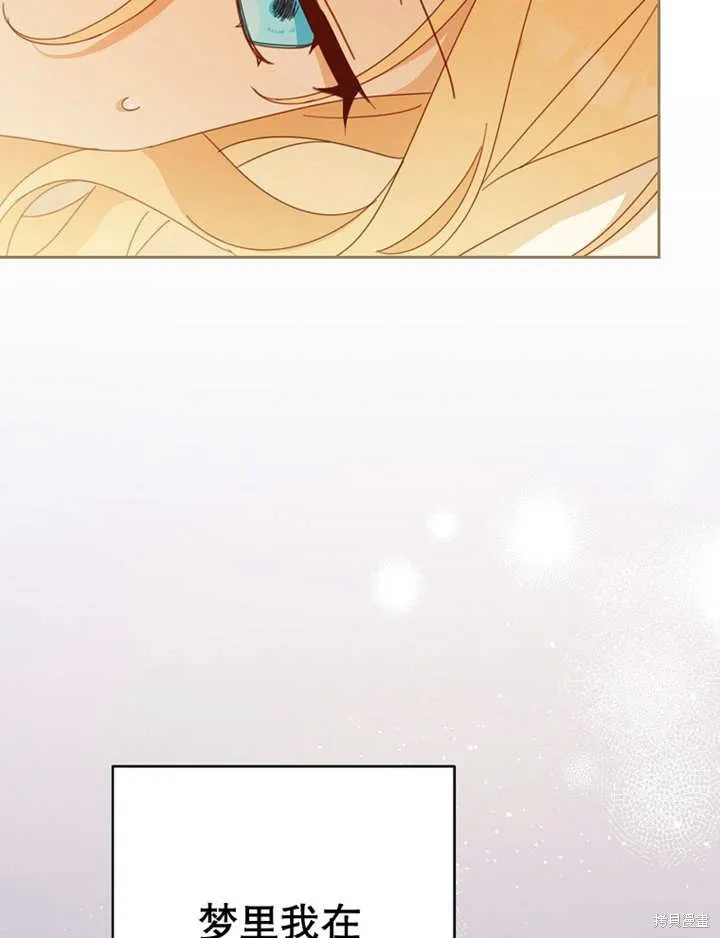 请珍惜朋友,第34话,第19张