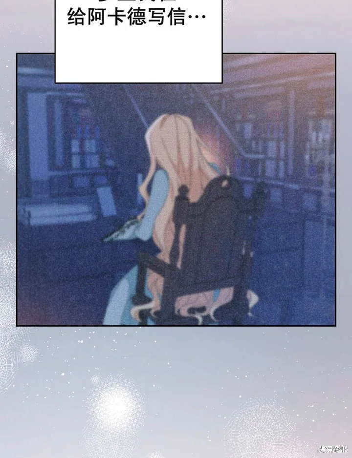 请珍惜朋友,第34话,第20张