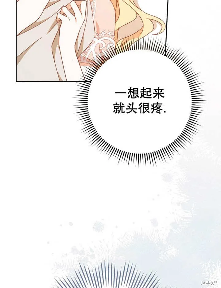 请珍惜朋友,第34话,第22张