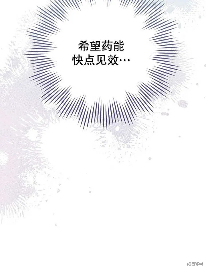 请珍惜朋友,第34话,第23张