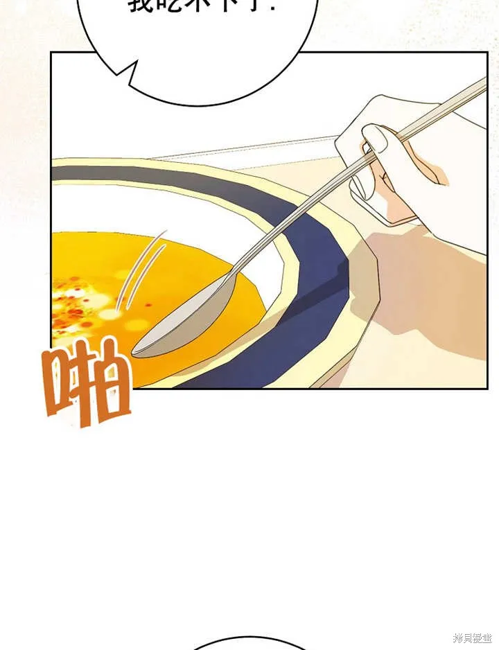 请珍惜朋友,第34话,第3张