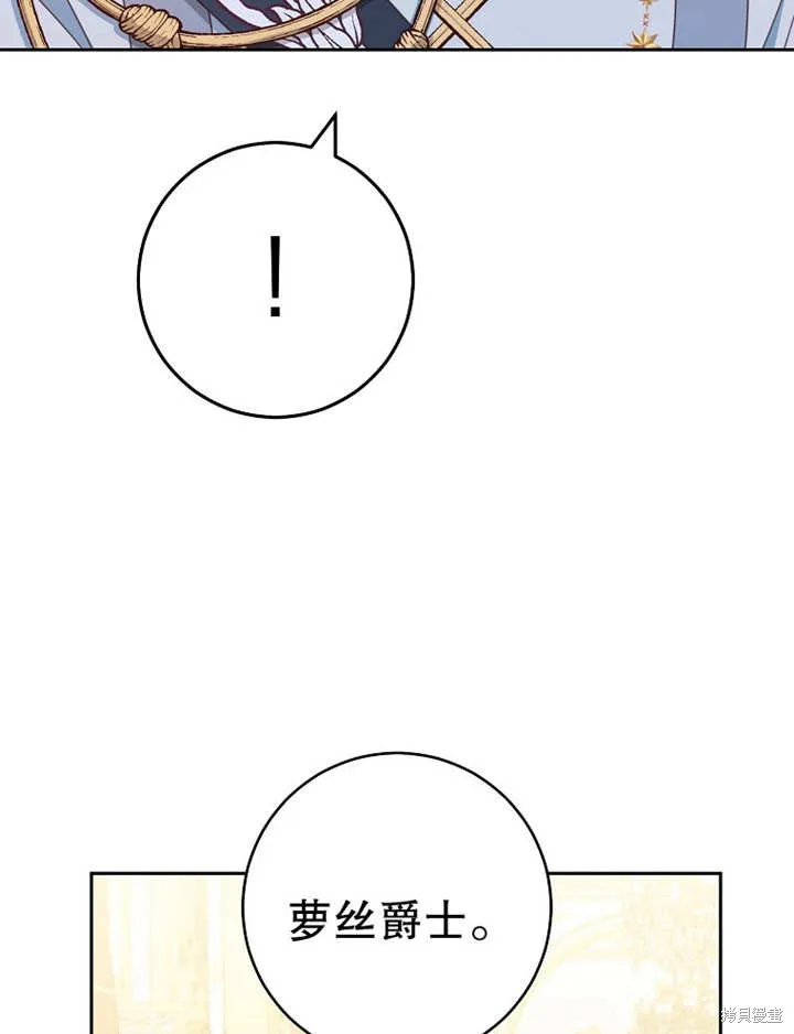 请珍惜朋友,第34话,第30张