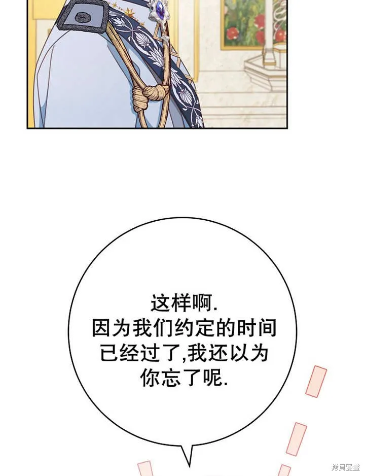 请珍惜朋友,第34话,第33张