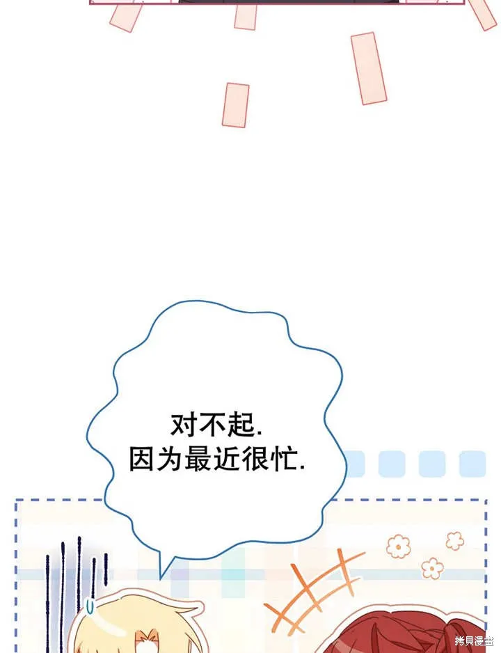 请珍惜朋友,第34话,第35张