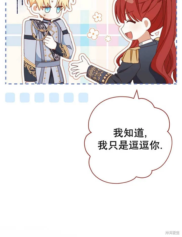 请珍惜朋友,第34话,第36张