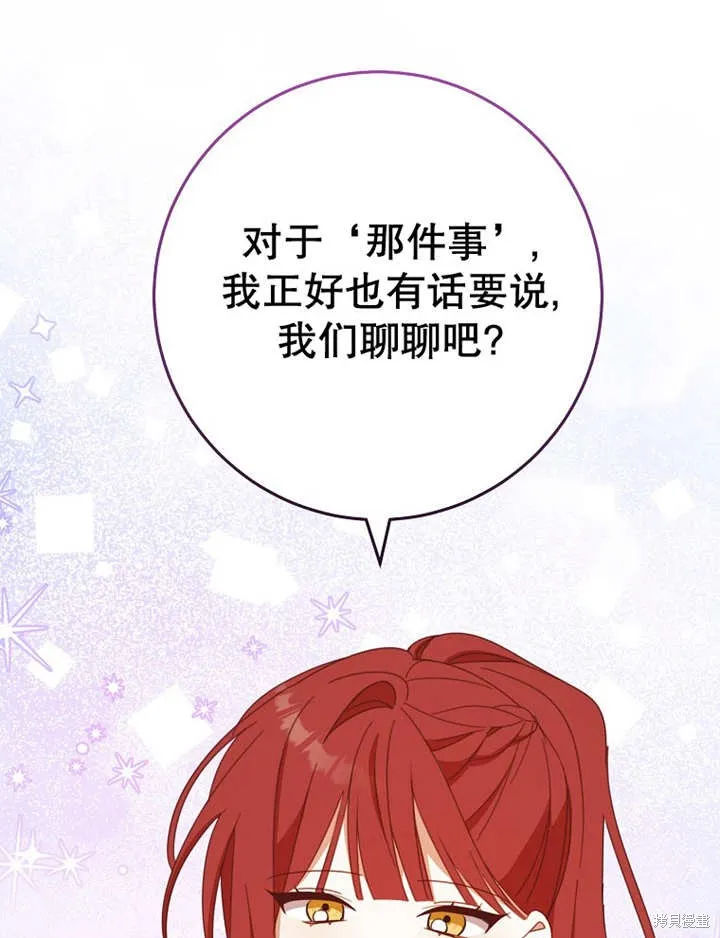 请珍惜朋友,第34话,第37张