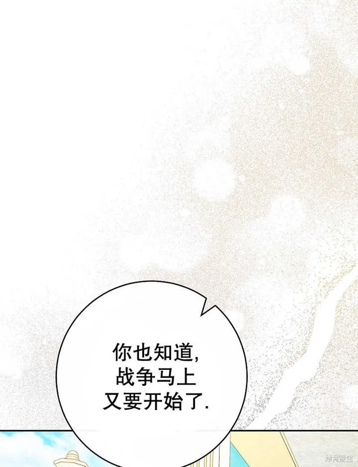 请珍惜朋友,第34话,第39张