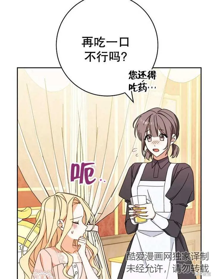 请珍惜朋友,第34话,第4张