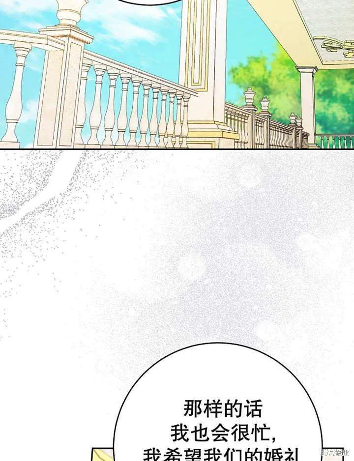 请珍惜朋友,第34话,第40张